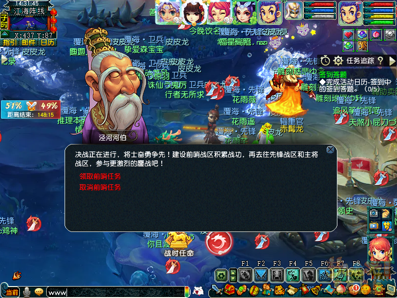 梦幻西游电脑版深海决战玩法攻略