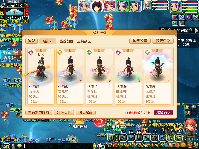 梦幻西游电脑版深海决战玩法攻略