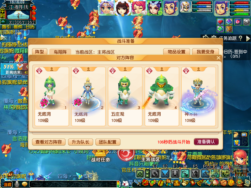 梦幻西游电脑版深海决战玩法攻略