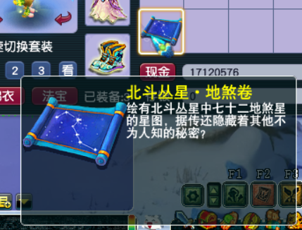 梦幻西游地煞星刷新顺序是什么