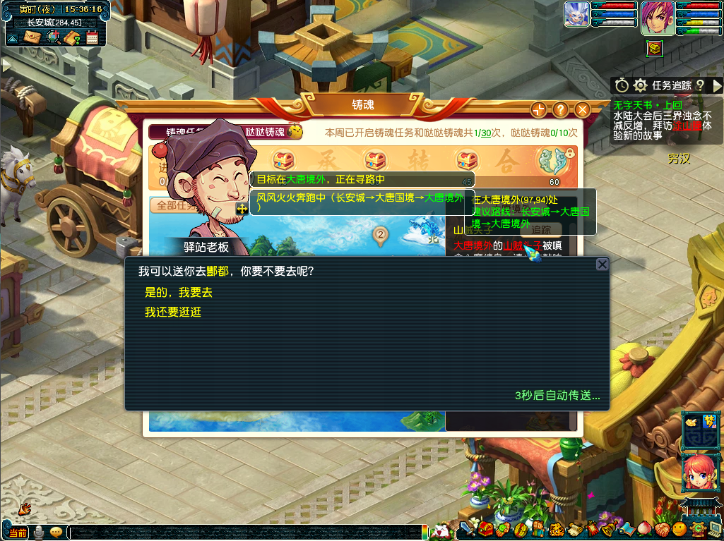 梦幻西游跨场景自动寻路开启时间
