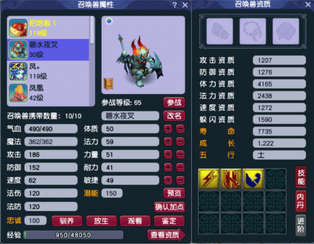 梦幻西游山河画境破金身宝宝介绍