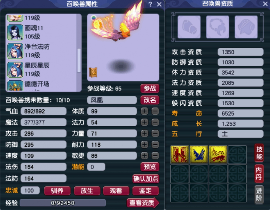 梦幻西游山河画境破金身宝宝介绍