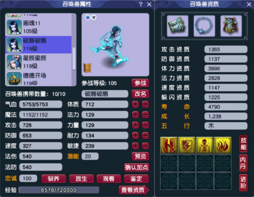 梦幻西游山河画境破金身宝宝介绍