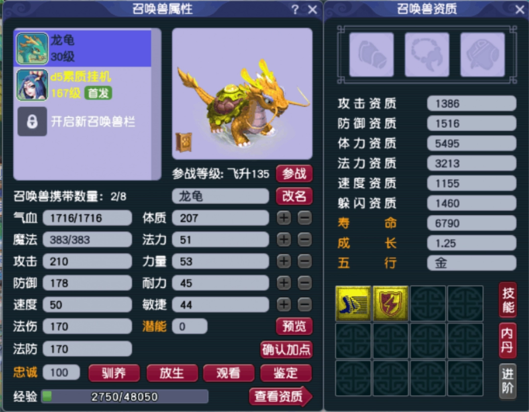 梦幻西游山河画境破金身宝宝介绍