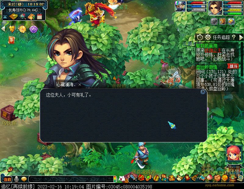 梦幻西游智取芭蕉扇剧情流程