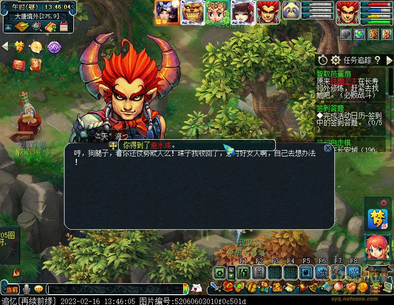 梦幻西游智取芭蕉扇剧情流程