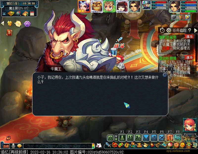 梦幻西游智取芭蕉扇剧情流程