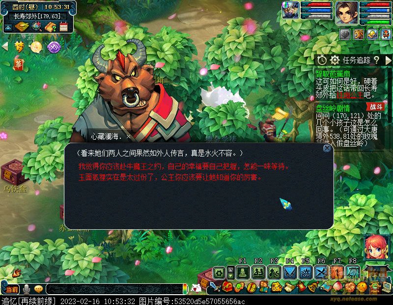 梦幻西游智取芭蕉扇剧情流程