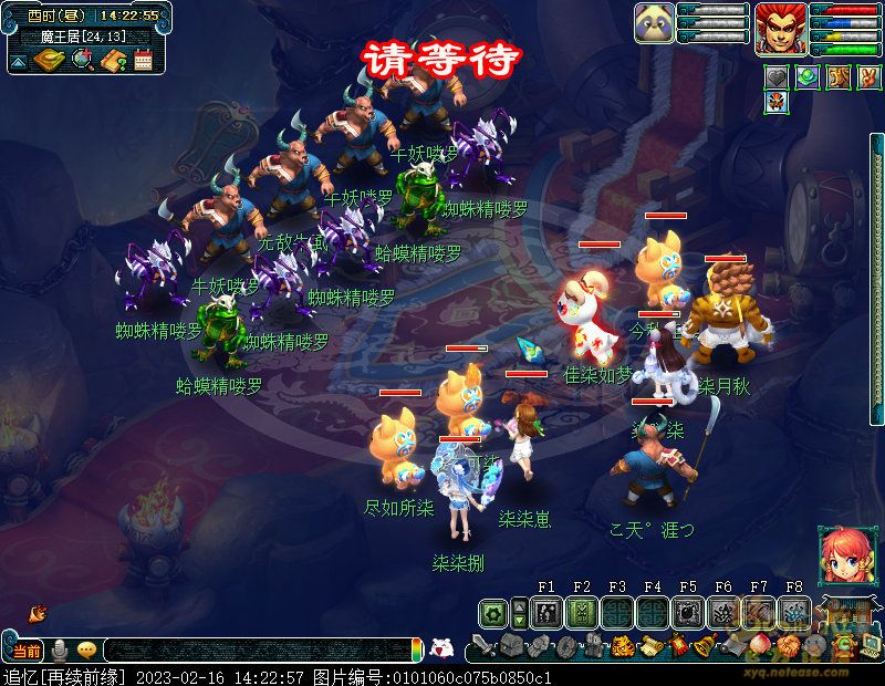 梦幻西游智取芭蕉扇剧情流程