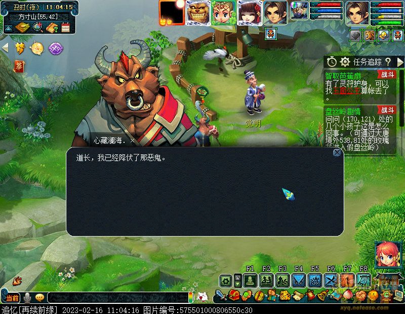 梦幻西游智取芭蕉扇剧情流程