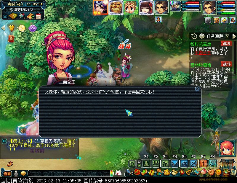 梦幻西游智取芭蕉扇剧情流程