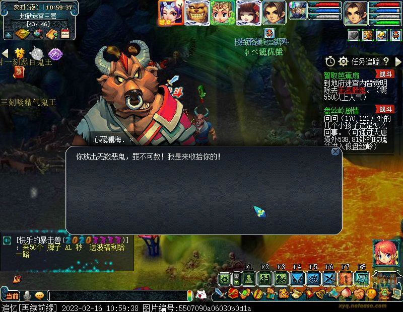 梦幻西游智取芭蕉扇剧情流程