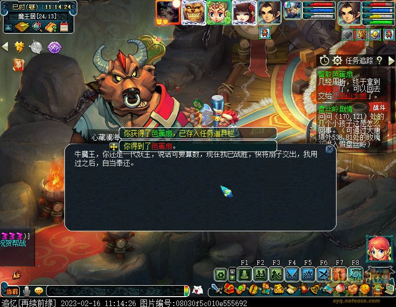 梦幻西游智取芭蕉扇剧情流程
