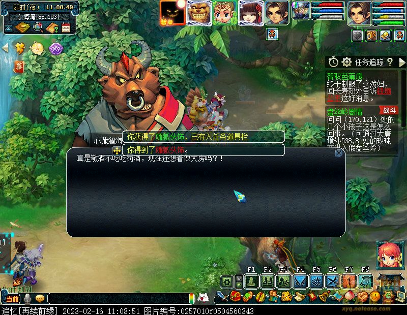 梦幻西游智取芭蕉扇剧情流程