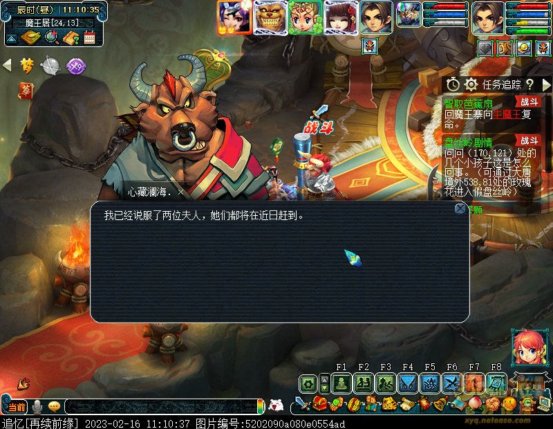 梦幻西游智取芭蕉扇剧情流程