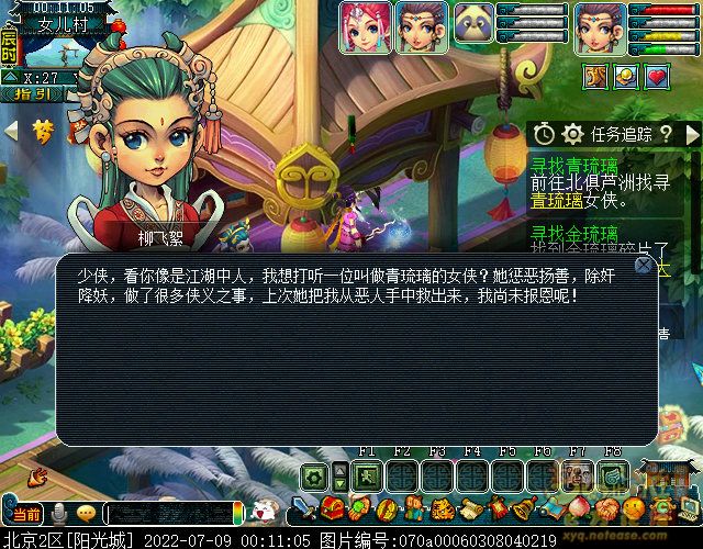 梦幻西游寻找四琉璃剧情全攻略