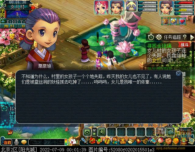 梦幻西游寻找四琉璃剧情全攻略