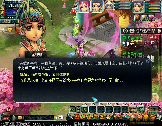 梦幻西游寻找四琉璃剧情全攻略