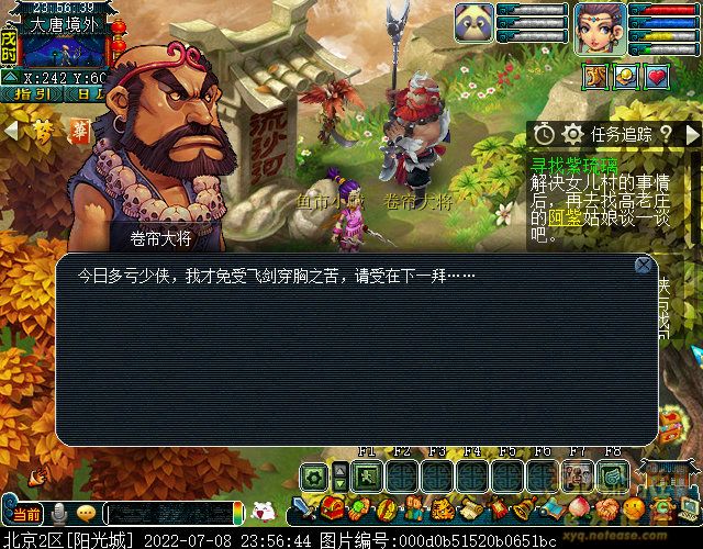 梦幻西游寻找四琉璃剧情全攻略
