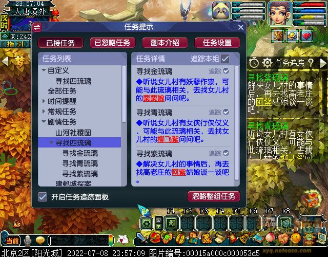 梦幻西游寻找四琉璃剧情全攻略