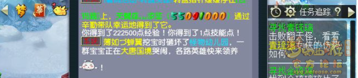 梦幻西游寻找四琉璃剧情全攻略