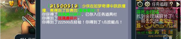梦幻西游寻找四琉璃剧情全攻略
