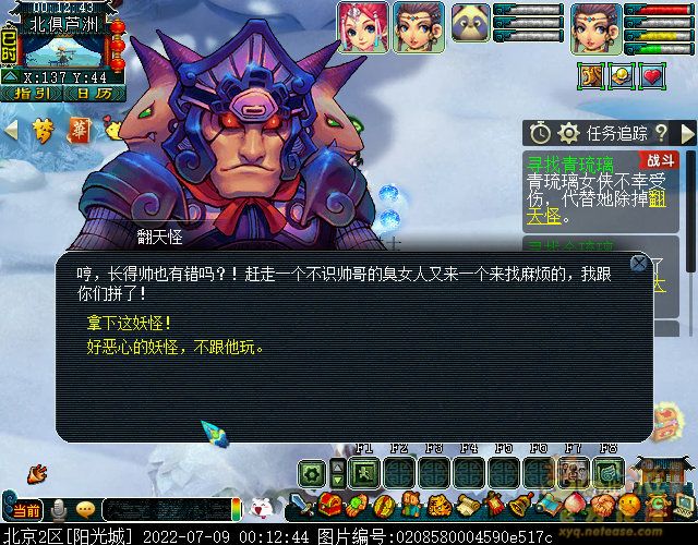 梦幻西游寻找四琉璃剧情全攻略