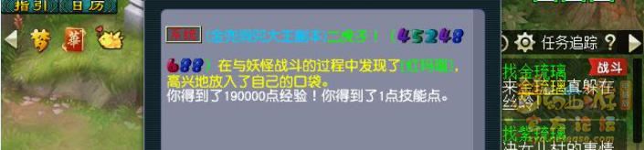梦幻西游寻找四琉璃剧情全攻略