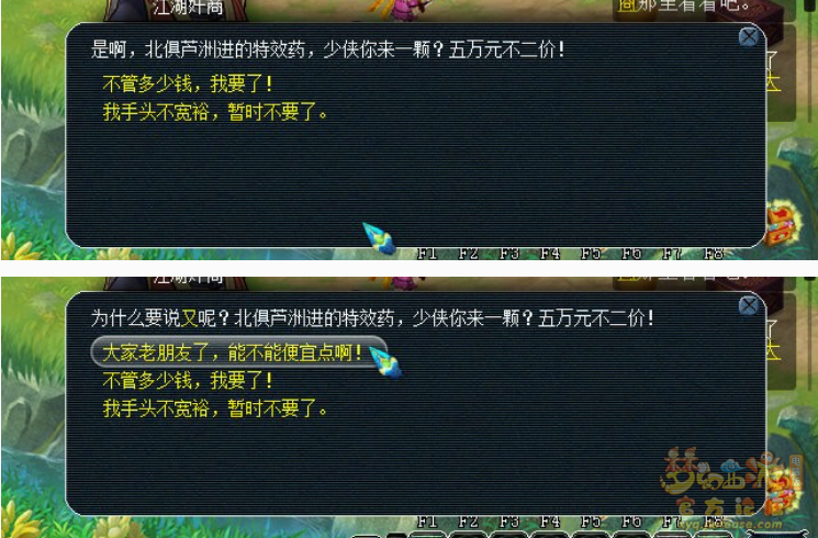 梦幻西游寻找四琉璃剧情全攻略