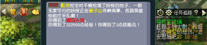 梦幻西游寻找四琉璃剧情全攻略