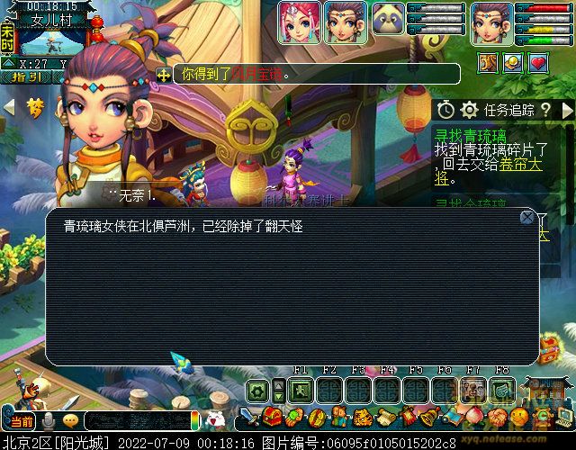 梦幻西游寻找四琉璃剧情全攻略