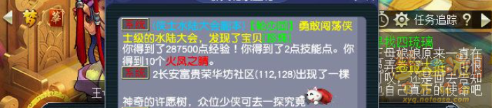 梦幻西游寻找四琉璃剧情全攻略