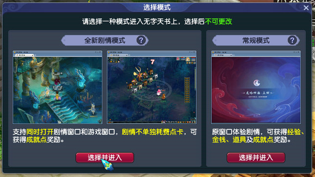 梦幻西游无字天书上回剧情攻略