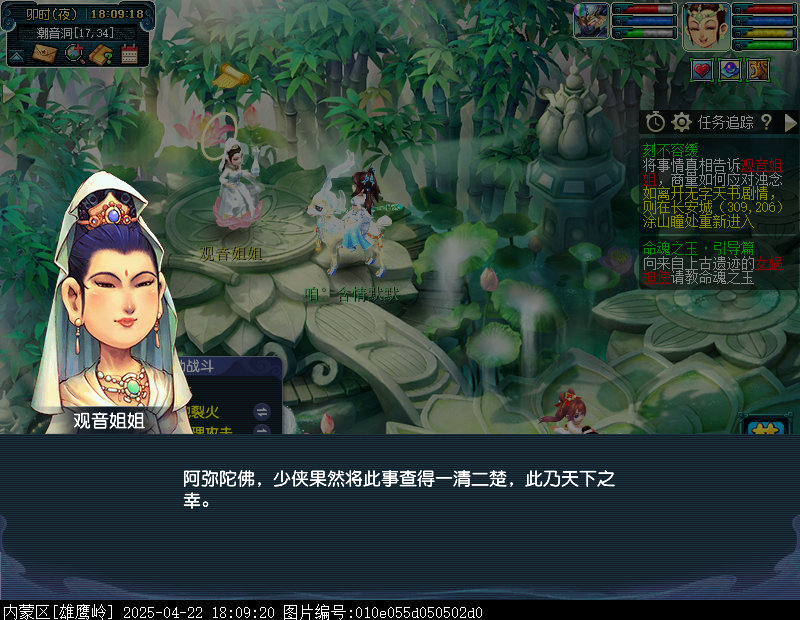 梦幻西游无字天书上回剧情攻略