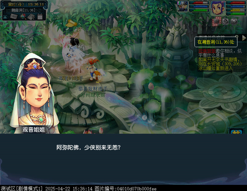 梦幻西游无字天书上回剧情攻略