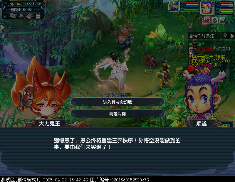 梦幻西游无字天书上回剧情攻略
