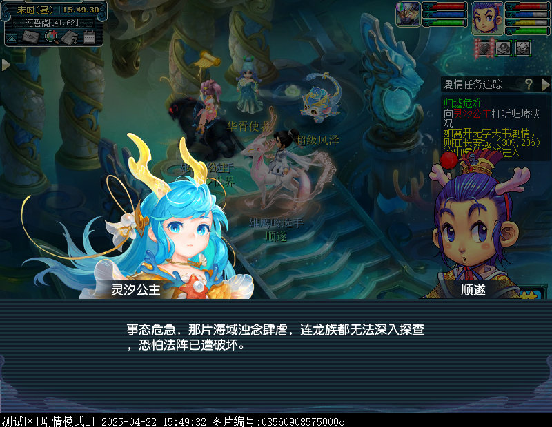 梦幻西游无字天书上回剧情攻略