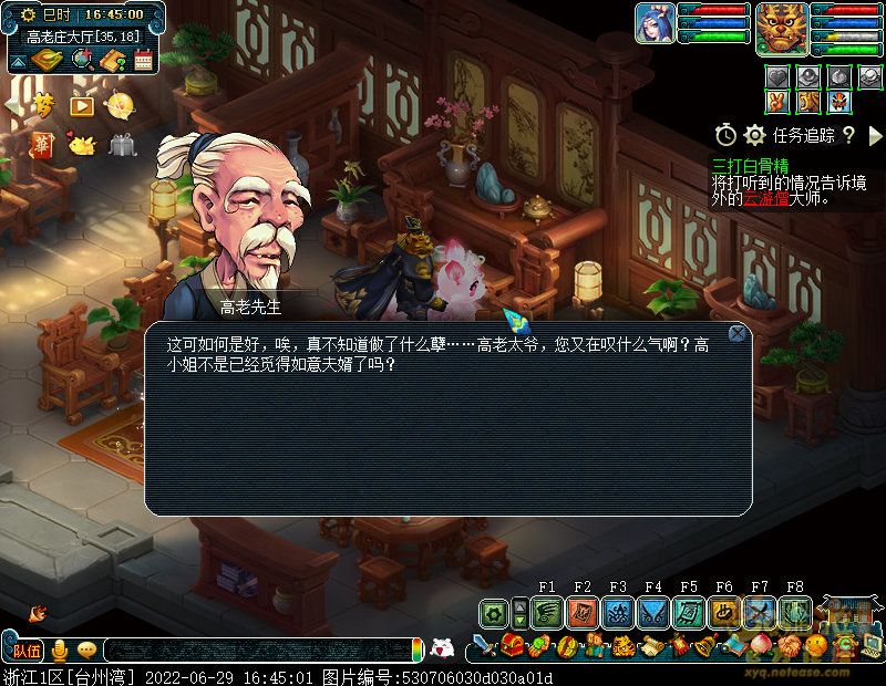 梦幻西游三打白骨精剧情流程攻略图
