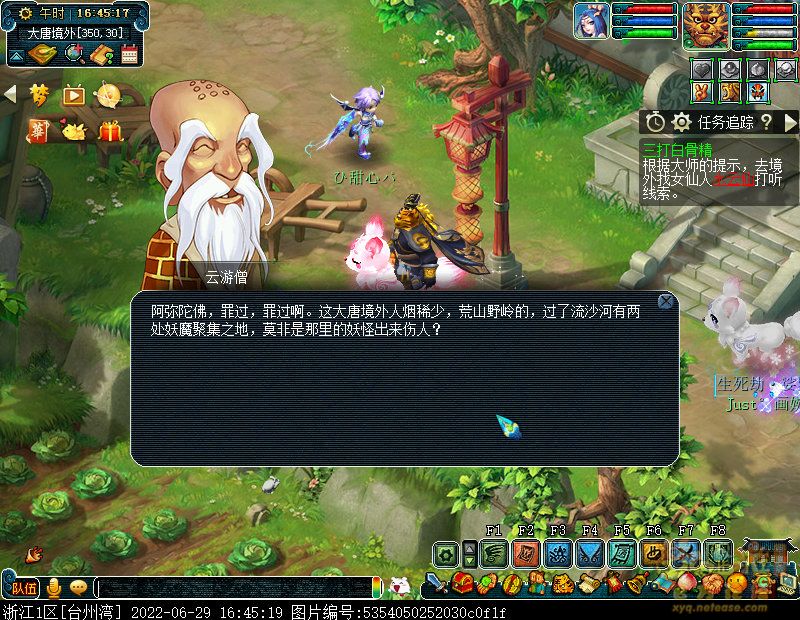 梦幻西游三打白骨精剧情流程攻略图