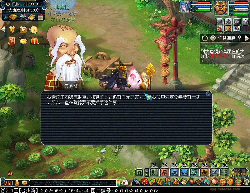 梦幻西游三打白骨精剧情流程攻略图