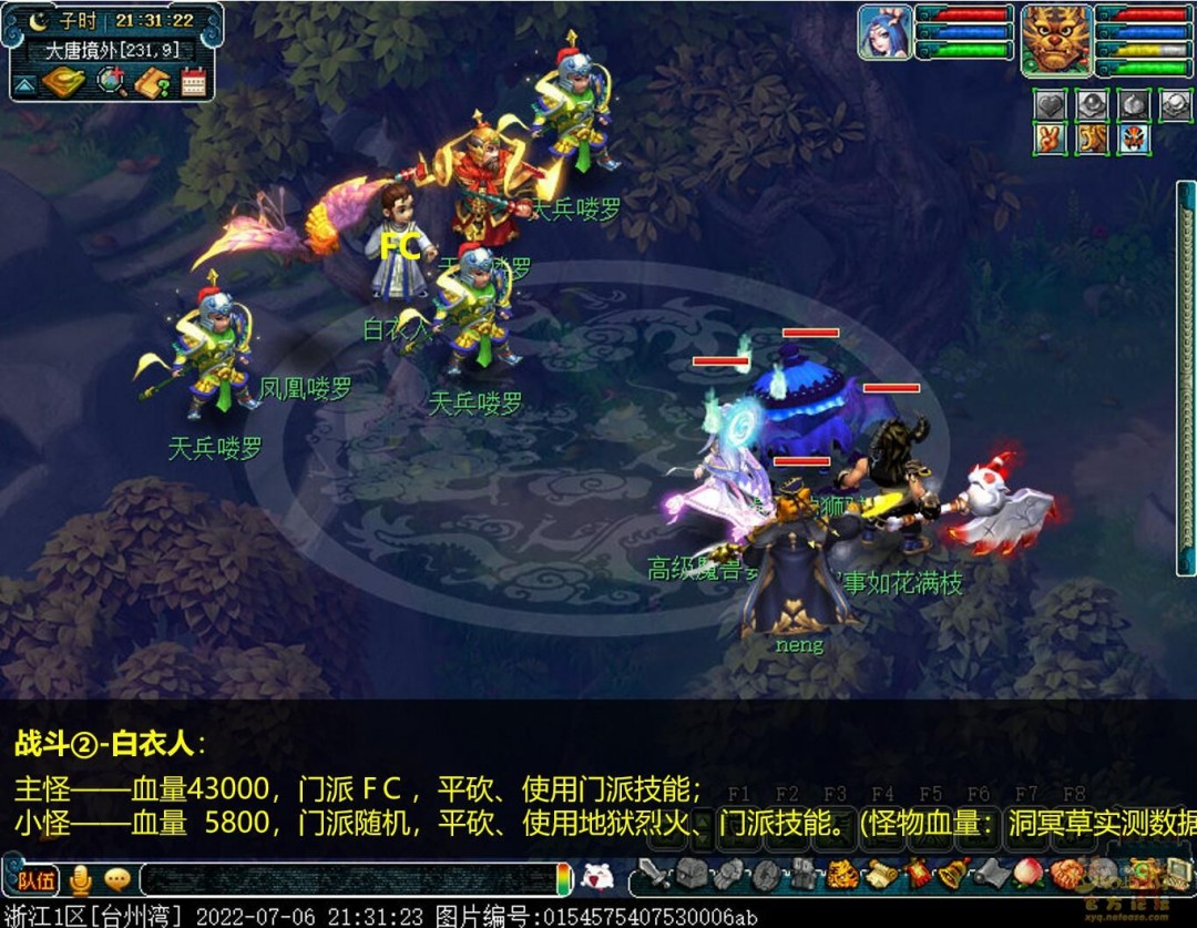 梦幻西游三打白骨精剧情流程攻略图