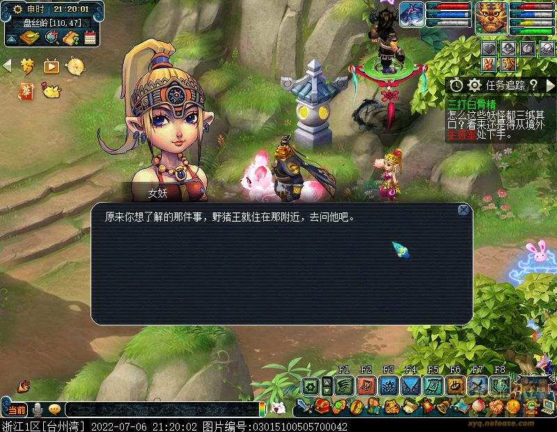 梦幻西游三打白骨精剧情流程攻略图