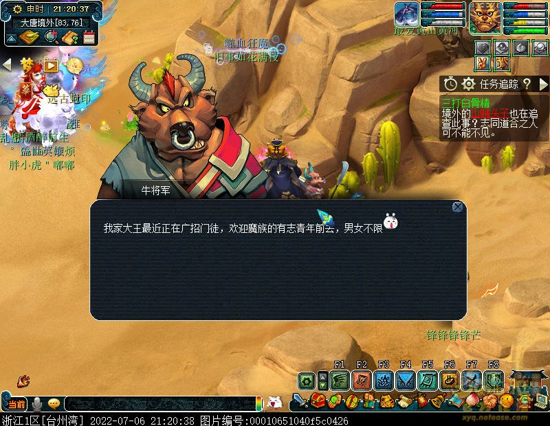 梦幻西游三打白骨精剧情流程攻略图