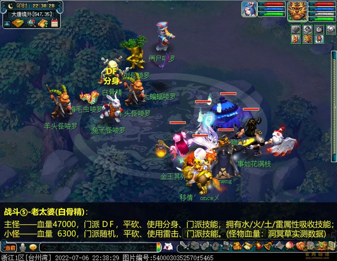 梦幻西游三打白骨精剧情流程攻略图