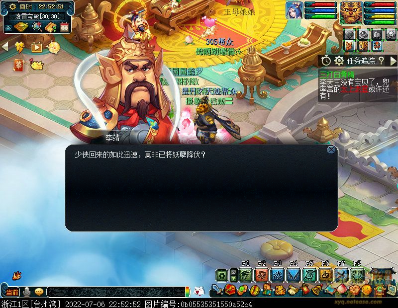 梦幻西游三打白骨精剧情流程攻略图