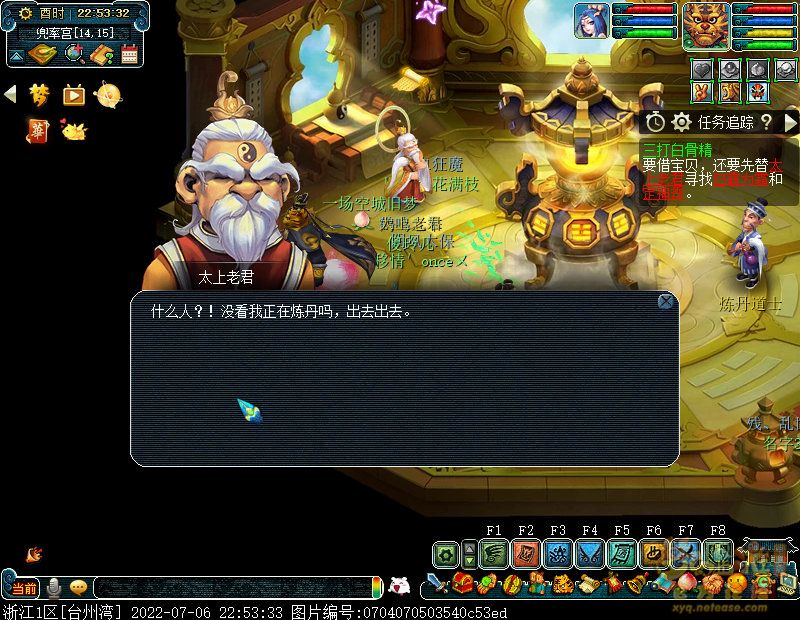 梦幻西游三打白骨精剧情流程攻略图