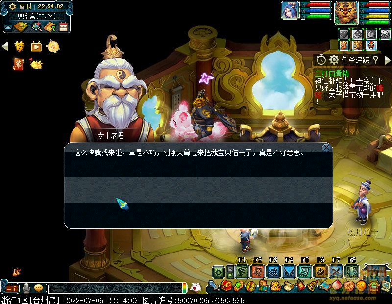 梦幻西游三打白骨精剧情流程攻略图