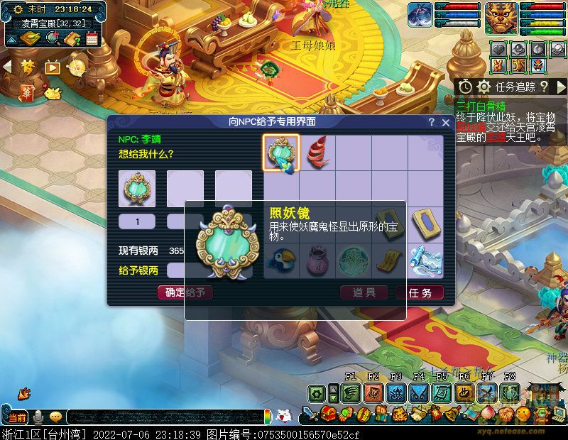 梦幻西游三打白骨精剧情流程攻略图