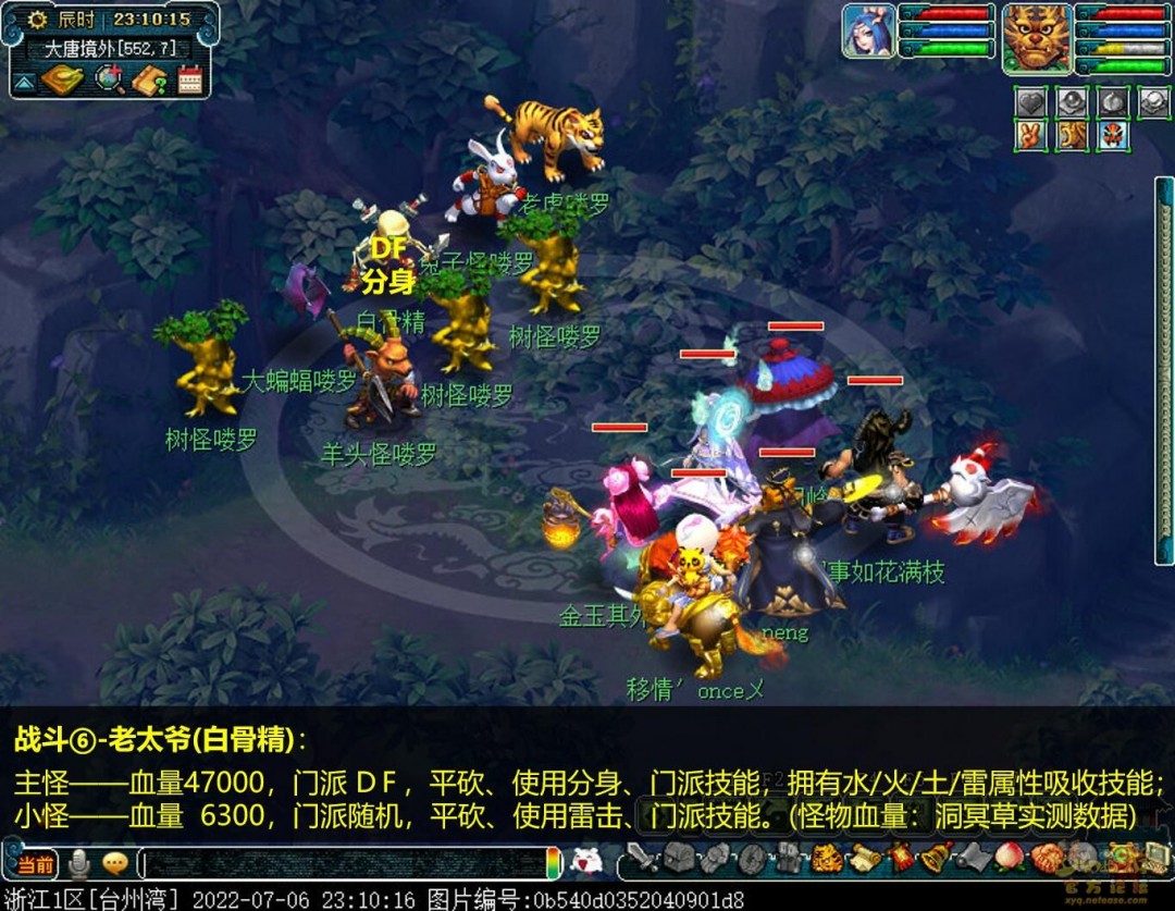 梦幻西游三打白骨精剧情流程攻略图